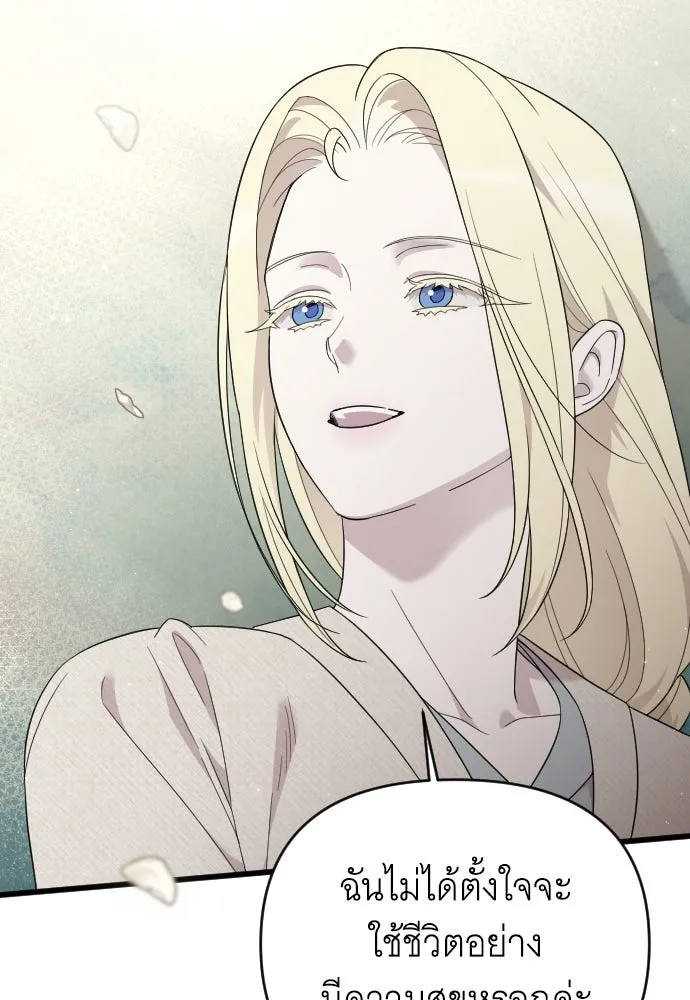 จำเลยหัวใจ ตอนที่ 63 รูปที่ 103