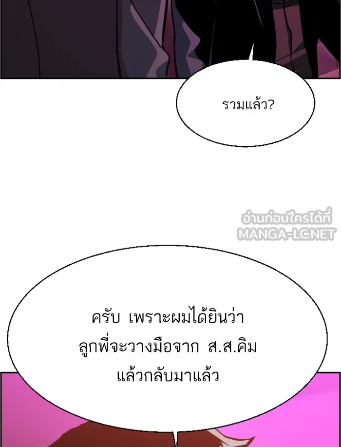 พี่ชายสายบอดี้การ์ด ตอนที่ 38 รูปที่ 51