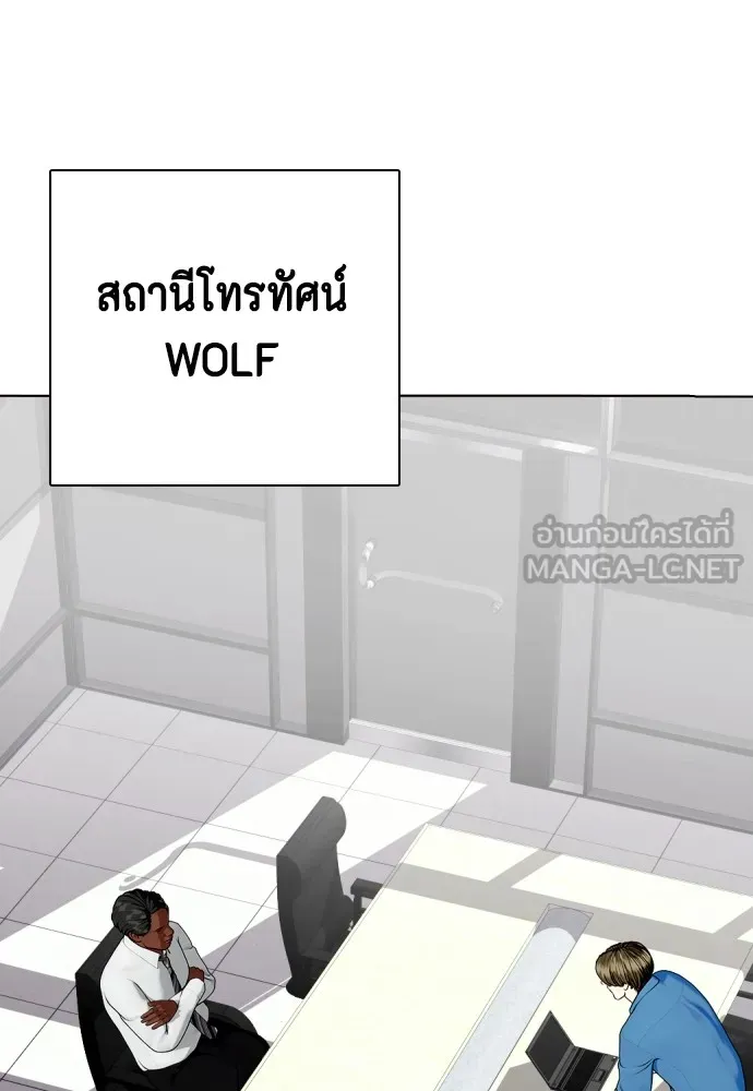 หมาหัวเน่าเก๋าเกินไป ตอนที่ 69 รูปที่ 33