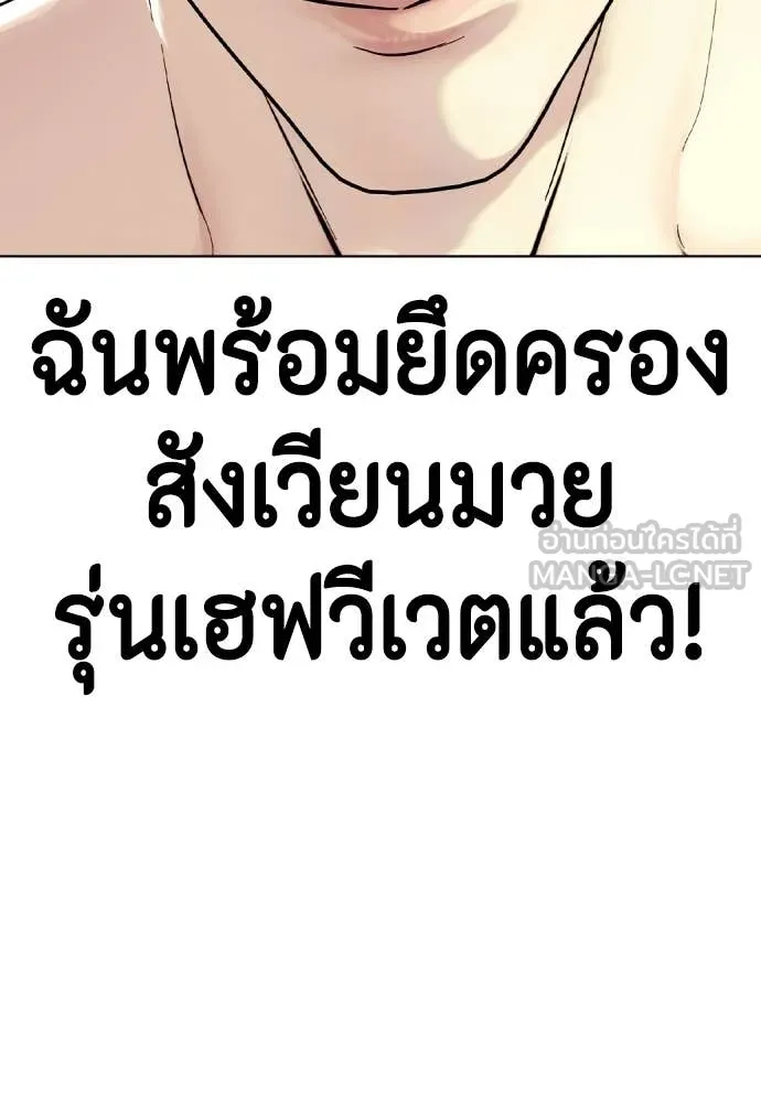 หมาหัวเน่า ตอนที่ 155 รูปที่ 171