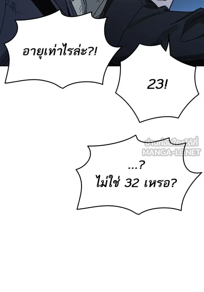 Study Group ตอนที่ 297 รูปที่ 66