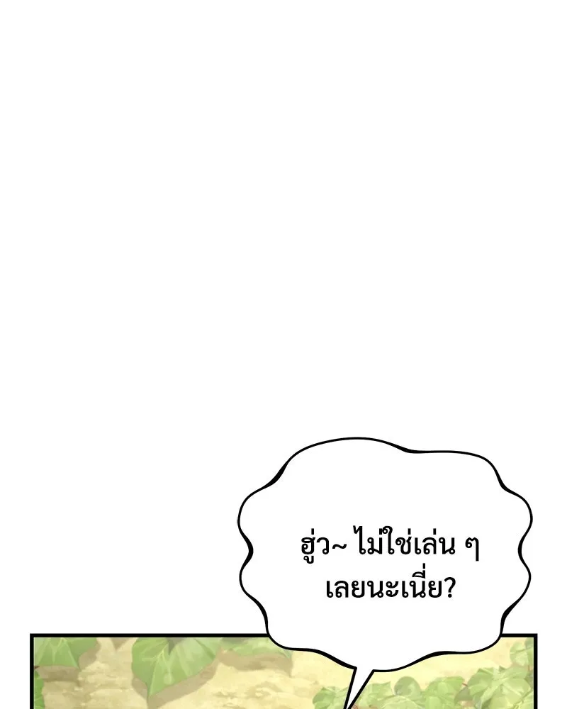 ปลูกผักพิชิตหอคอย ตอนที่ 105 รูปที่ 100