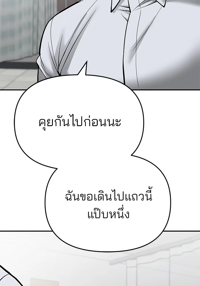 เลวฟาดเลว ตอนที่ 75 รูปที่ 8