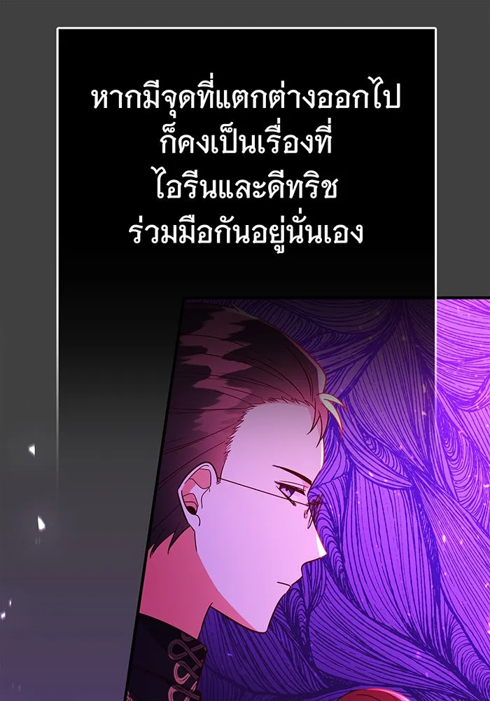 นางร้ายที่ไหนจะมีคุณธรรม ตอนที่ 68 รูปที่ 64