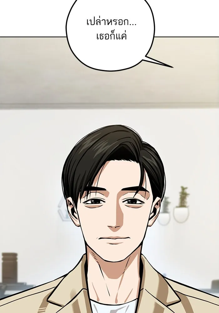 โชคชะตานำพารัก ตอนที่ 109 แขกรับเชิญ รูปที่ 65
