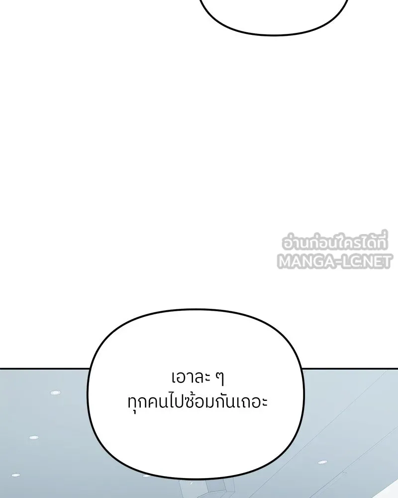 ย้อนเวลามาเป็นมักเน่ ตอนที่ 36 รูปที่ 93