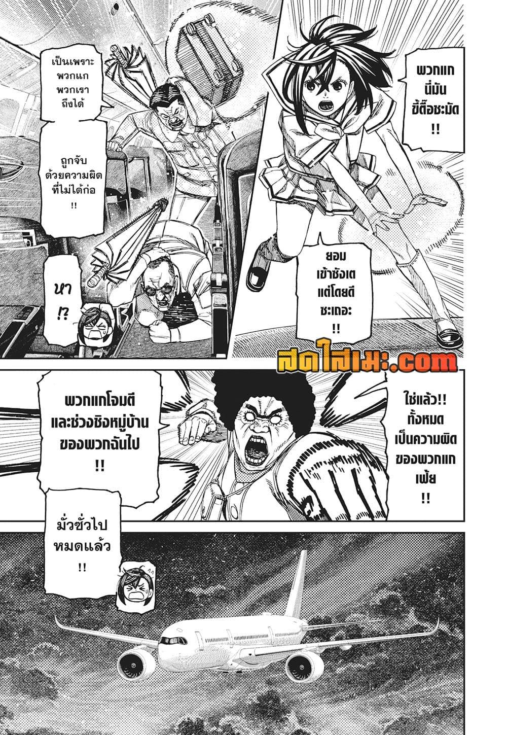 Manga-lc-com อ่านมังงะ อ่านการ์ตูน ออนไลน์ ฟรี Dandadan ตอนที่ 1 2 3 4 5 6 7 8 9 10 11 12 13 14 ฟรี ไม่มีโฆษณา Manga-lc - อ่าน มังงะ อ่าน การ์ตูน ออนไลน์ อ่านมังงะ ฟรี
