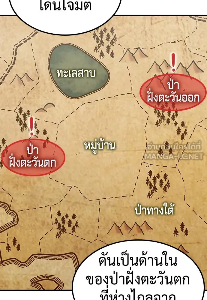 คลินิกสัตว์ต่างโลกของคิมโอจิน ตอนที่ 8 รูปที่ 21