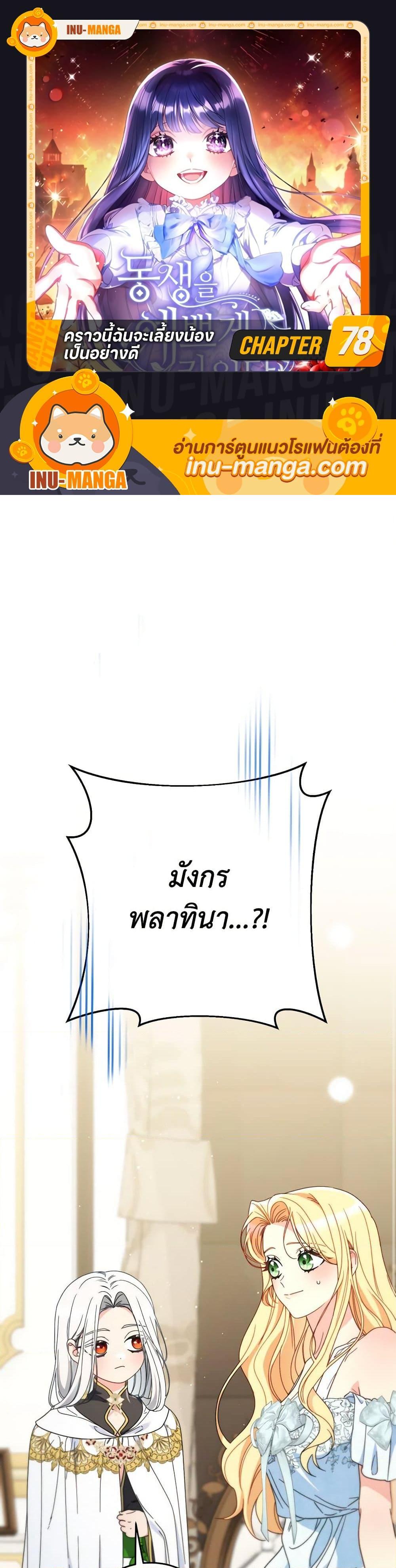 Manga-lc-com อ่านมังงะ อ่านการ์ตูน ออนไลน์ ฟรี I Raised My Younger Sister Beautifully ตอนที่ 1 2 3 4 5 6 7 8 9 10 11 12 13 14 ฟรี ไม่มีโฆษณา Manga-lc - อ่าน มังงะ อ่าน การ์ตูน ออนไลน์ อ่านมังงะ ฟรี