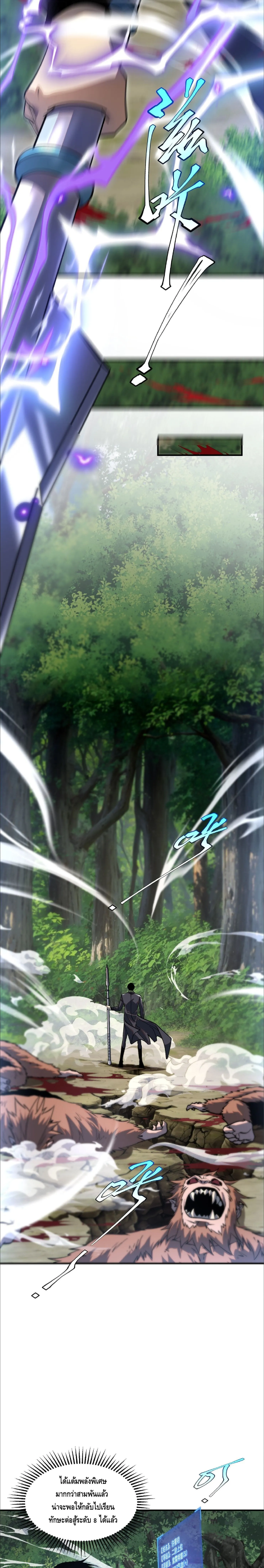 Awakening the Purple Thunder at the Beginning โลกผ_ม_พล_งพ_เศษ เร_มต_นปล_กพล_งเทพอ_สน_สวรรค_ ตอนที่ ตอนที่ 21 รูปที่ 21