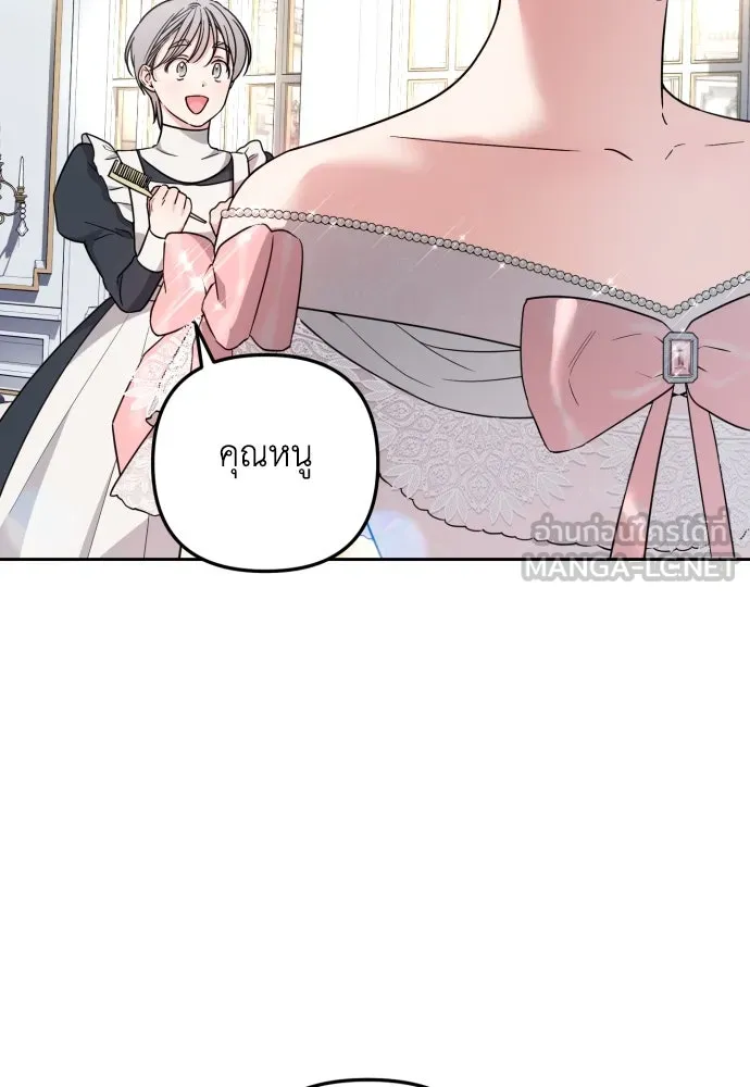 เลดี้มินต์ ตอนที่ 25 รูปที่ 9