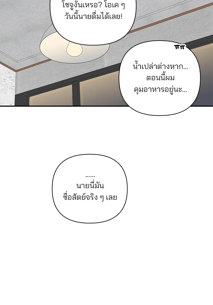 ปุลโซราได้เวลาดัง ตอนที่ 41 รูปที่ 62