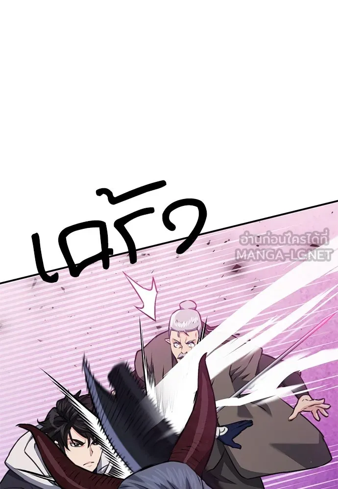 ดรูอิดแห่งสถานีโซล ตอนที่ 146 รูปที่ 27