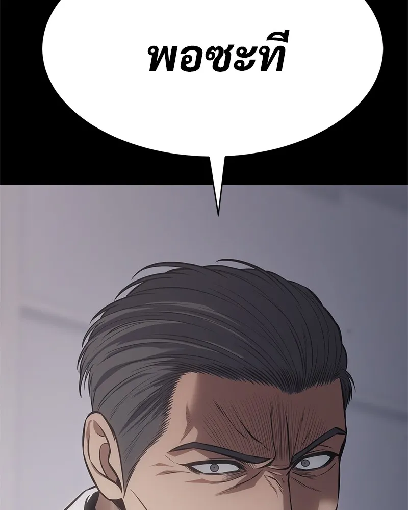 แบคXX ตอนที่ 69 รูปที่ 86