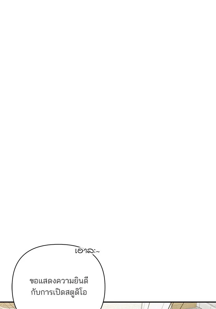 ปุลโซราได้เวลาดัง ตอนที่ 61 รูปที่ 38