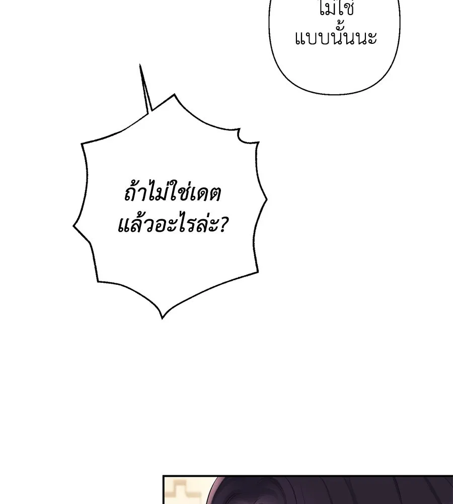 บาสเตียน ตอนที่ 55 รูปที่ 20