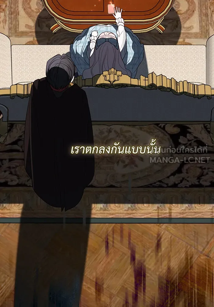 หนูน้อยทรราช ตอนที่ 127 รูปที่ 39