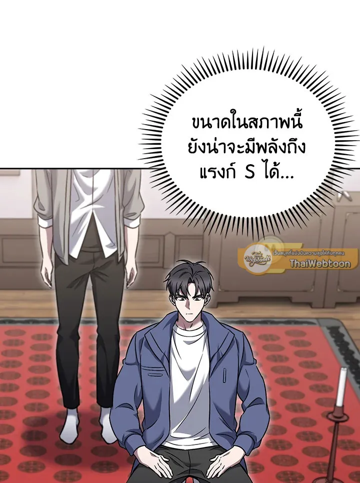 The Delivery Man From Murim ตอนที่ ตอนที่ 58 รูปที่ 30