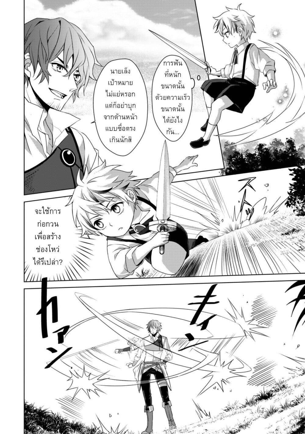 Manga-lc-com อ่านมังงะ อ่านการ์ตูน ออนไลน์ ฟรี Ren’ai Mahou Gakuin Otome Game Sekai de Saikyou o Mezasu ตอนที่ 1 2 3 4 5 6 7 8 9 10 11 12 13 14 ฟรี ไม่มีโฆษณา Manga-lc - อ่าน มังงะ อ่าน การ์ตูน ออนไลน์ อ่านมังงะ ฟรี