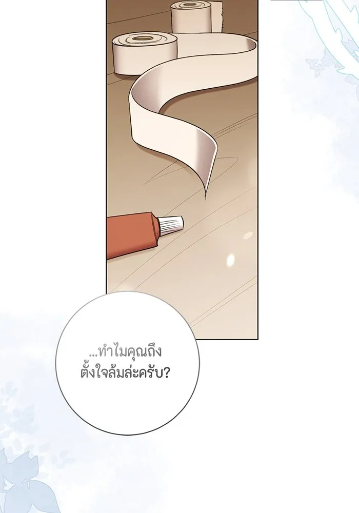 ขอวิธีส่งสามีลงนรก ตอนที่ 30 รูปที่ 70