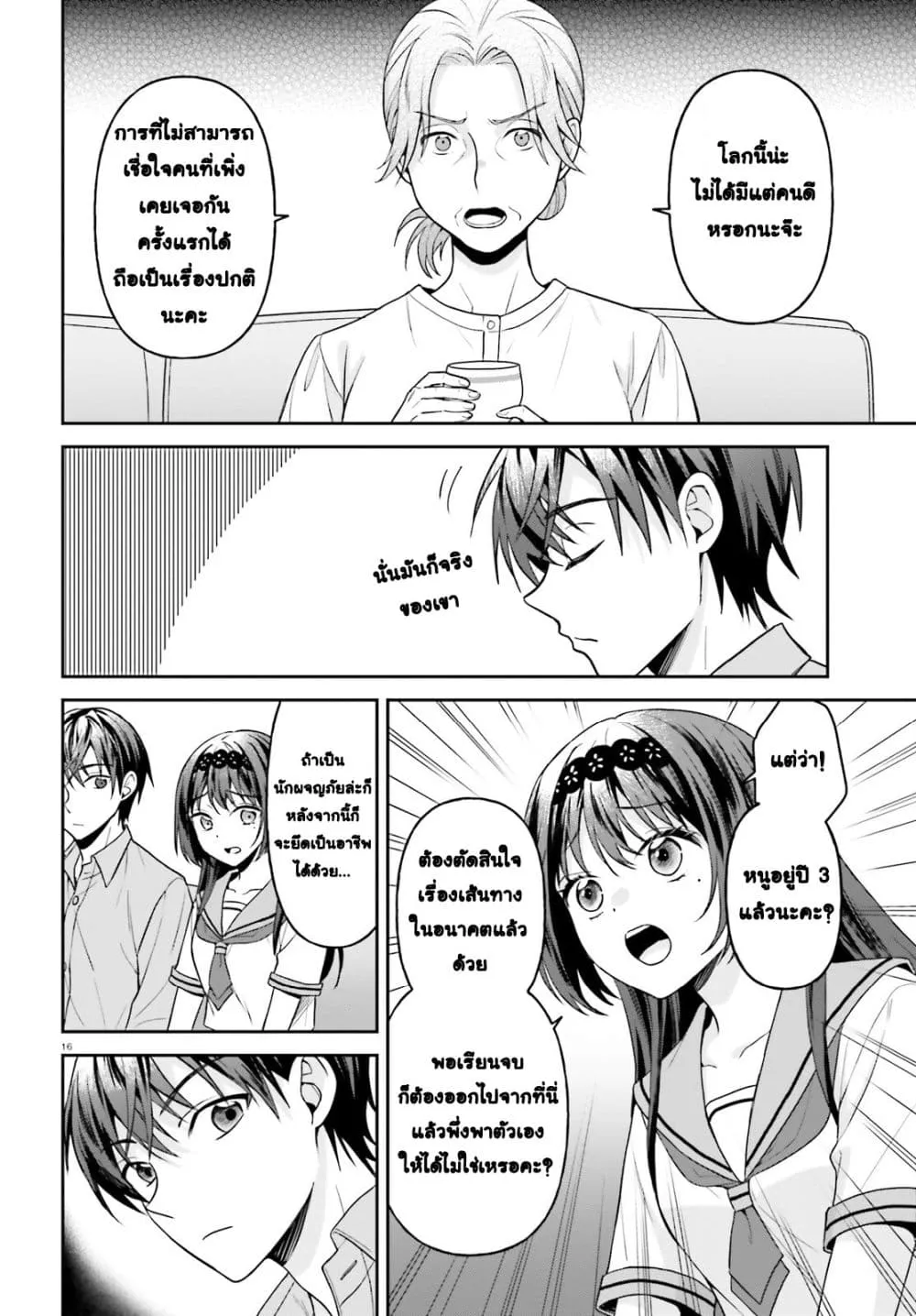 Manga-lc-com อ่านมังงะ อ่านการ์ตูน ออนไลน์ ฟรี Negattemonai Tsuihougo kara no Slow Life ~Intai shita Hazu g ตอนที่ 1 2 3 4 5 6 7 8 9 10 11 12 13 14 ฟรี ไม่มีโฆษณา Manga-lc - อ่าน มังงะ อ่าน การ์ตูน ออนไลน์ อ่านมังงะ ฟรี