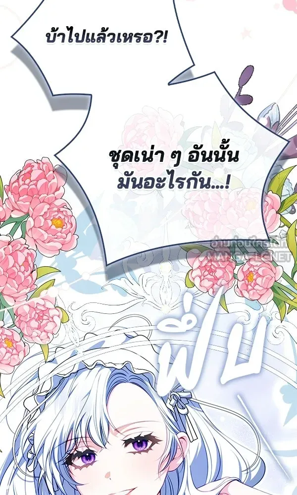 นางเอกนอกบท ตอนที่ 2 รูปที่ 117