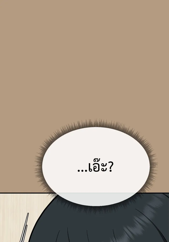 ช่วยเปลี่ยนฉันที ตอนที่ 104. ชูดูนา 4 รูปที่ 79