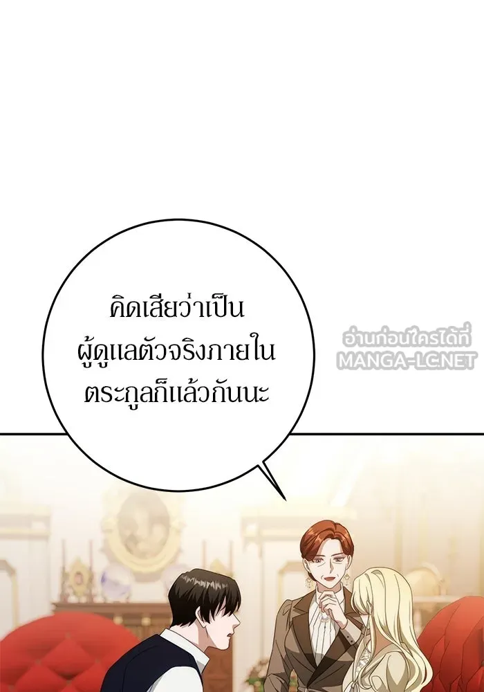 เบื้องหลังรอยยิ้มของเจ้าหญิง ตอนที่ 68 รูปที่ 12