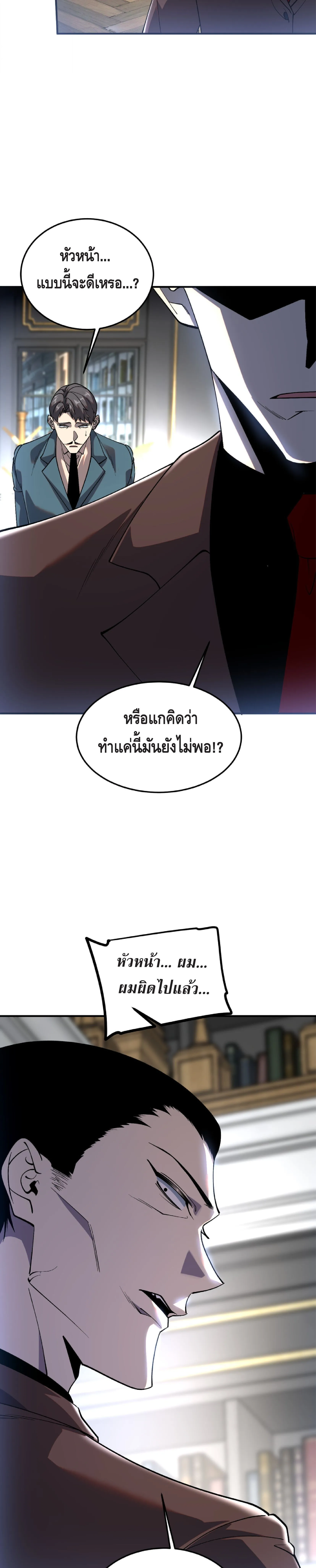 Awakening the Purple Thunder at the Beginning โลกผ_ม_พล_งพ_เศษ เร_มต_นปล_กพล_งเทพอ_สน_สวรรค_ ตอนที่ ตอนที่ 20 รูปที่ 22