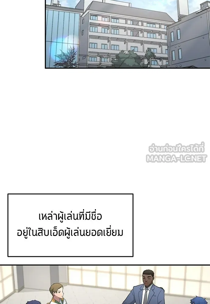 นักเตะแข้งสวรรค์ ตอนที่ 103 รูปที่ 57