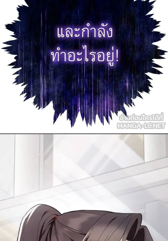 ราชินีจอมมาร ตอนที่ 23 รูปที่ 107