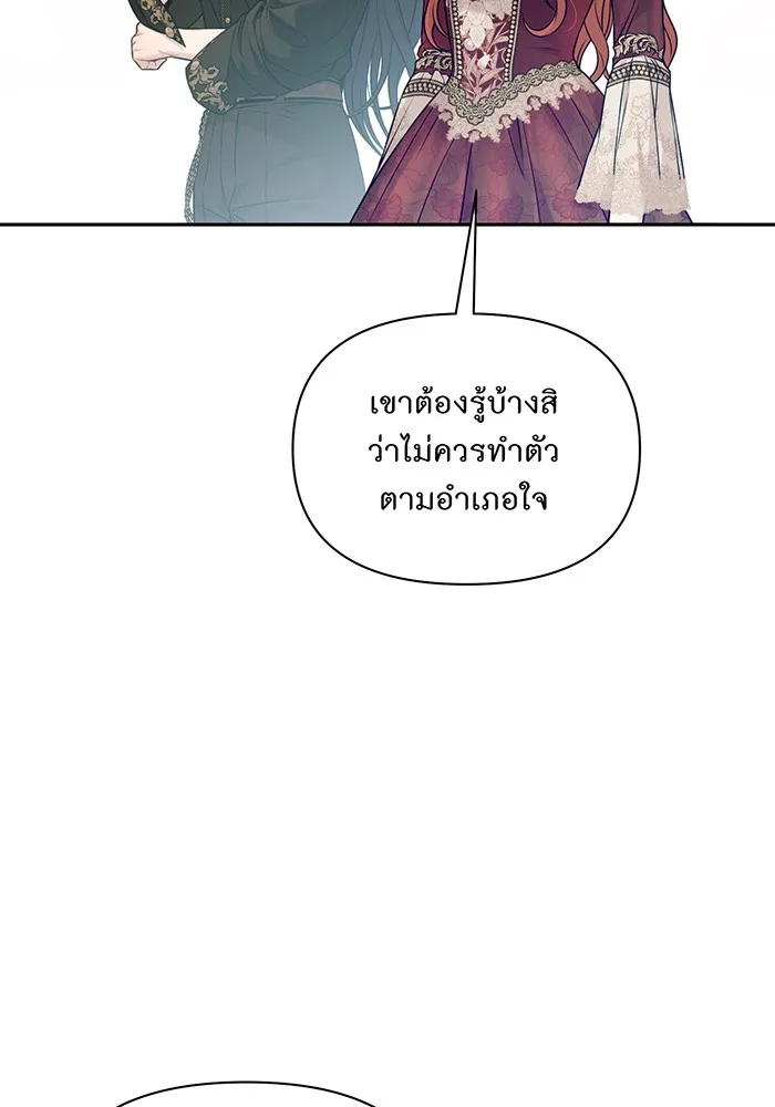 ห้องนอนลับของเจ้าหญิงต้องสาป ตอนที่ 136 แด่หัวใจที่เปลือยเปล่า 2 รูปที่ 118