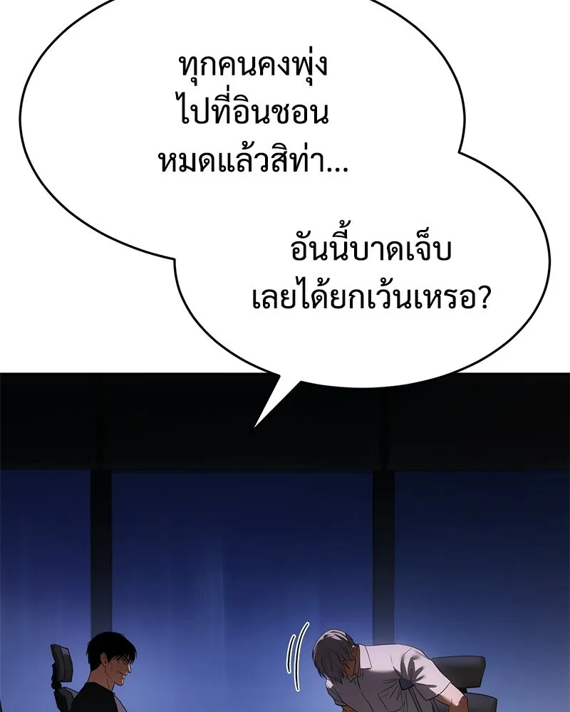 แบคXX ตอนที่ 175 รูปที่ 92