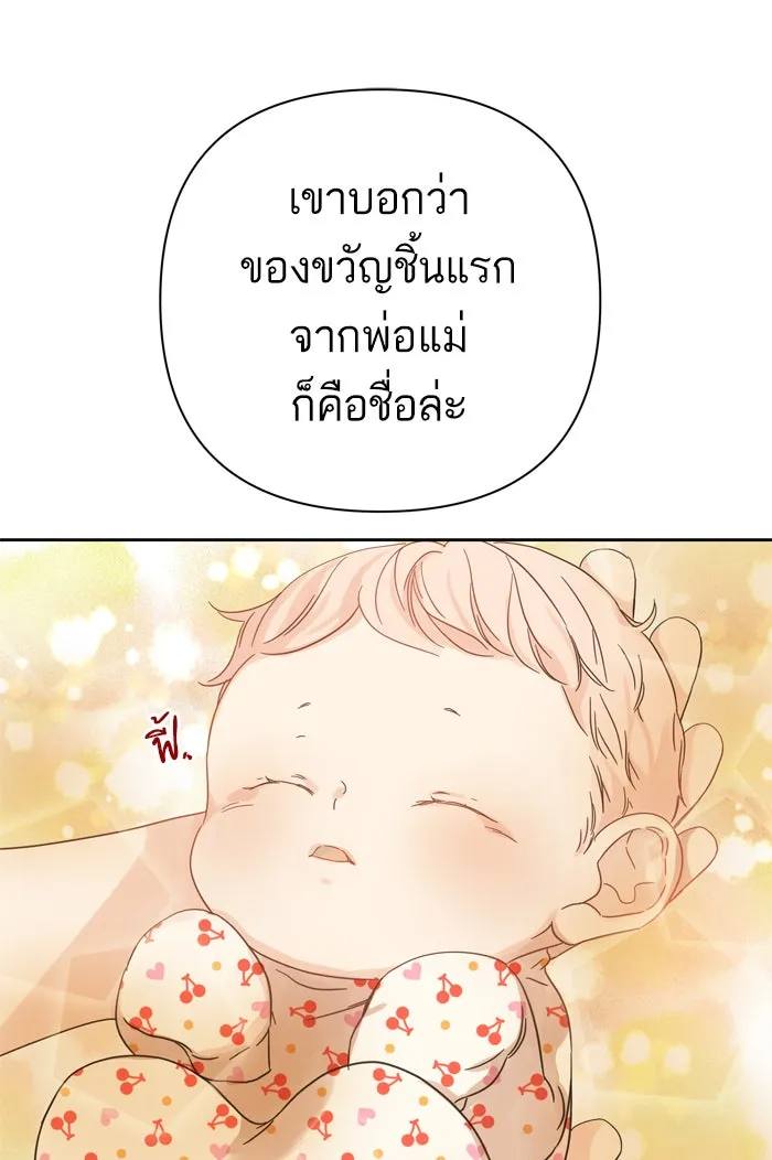 ฉันมันร้าย หรือเพราะโลกไม่น่ารัก ตอนที่ 93 รูปที่ 46