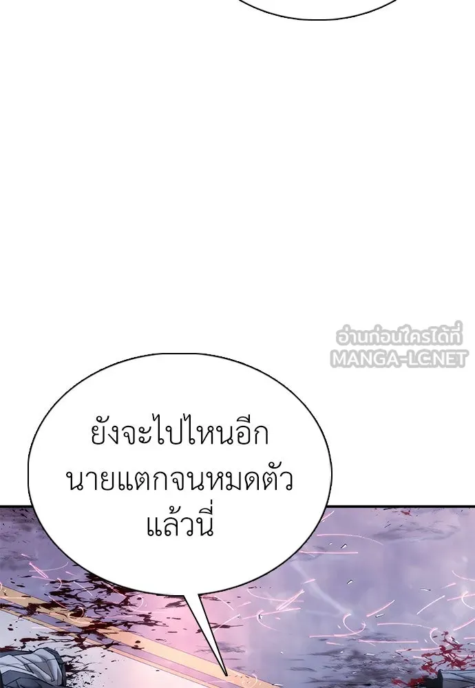 สุภาพบุรุษสูทดำ ตอนที่ 19 รูปที่ 96