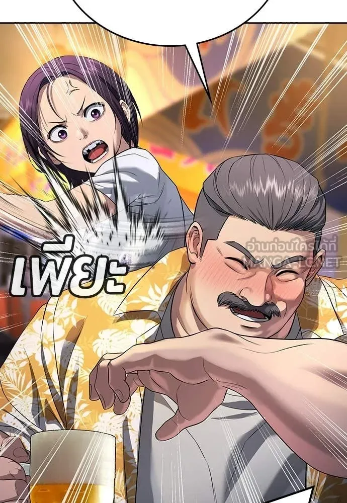 คูเซรา ตอนที่ 51 รูปที่ 104