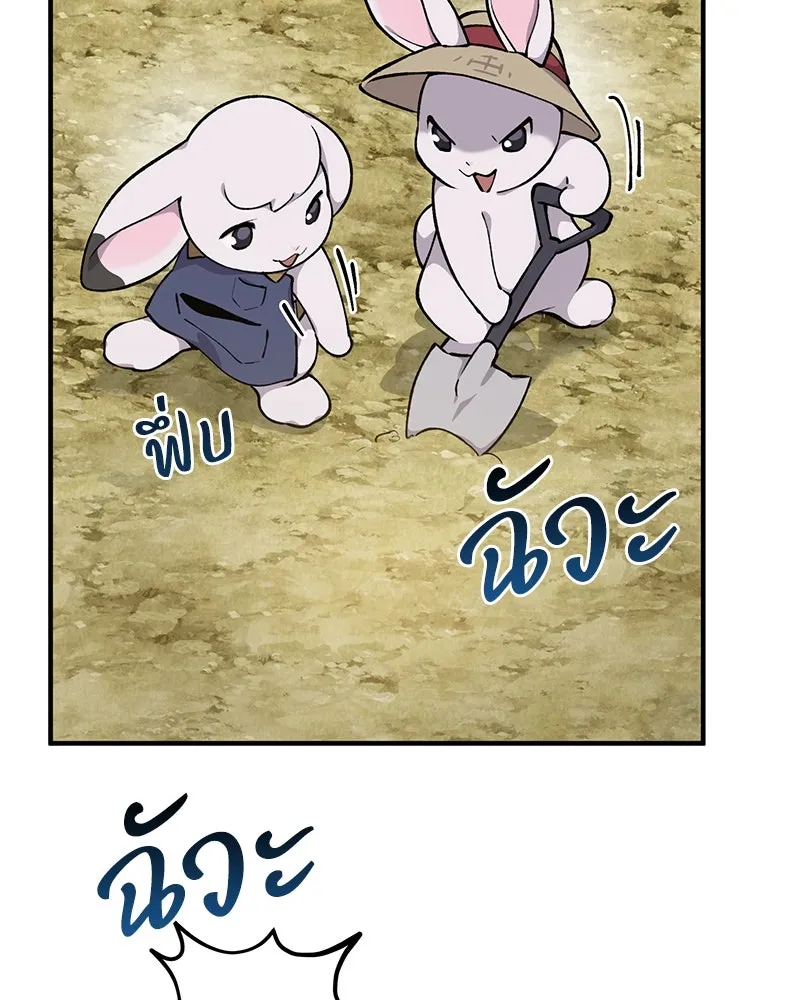 ปลูกผักพิชิตหอคอย ตอนที่ 3 รูปที่ 59