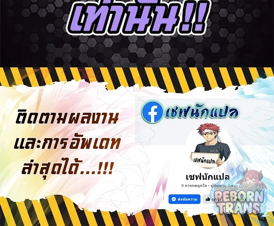 The Lazy Prince Becomes A Genius ตอนที่ ตอนที่ 152 รูปที่ 85