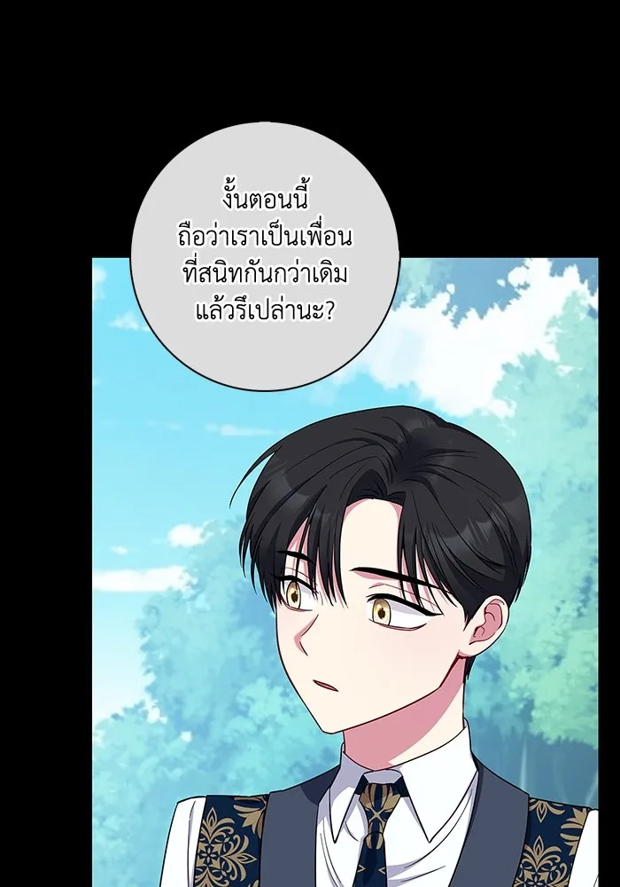 ฉันกลายเป็นแม่พระเอกนิยายจอมเสเพล ตอนที่ 49 รูปที่ 7