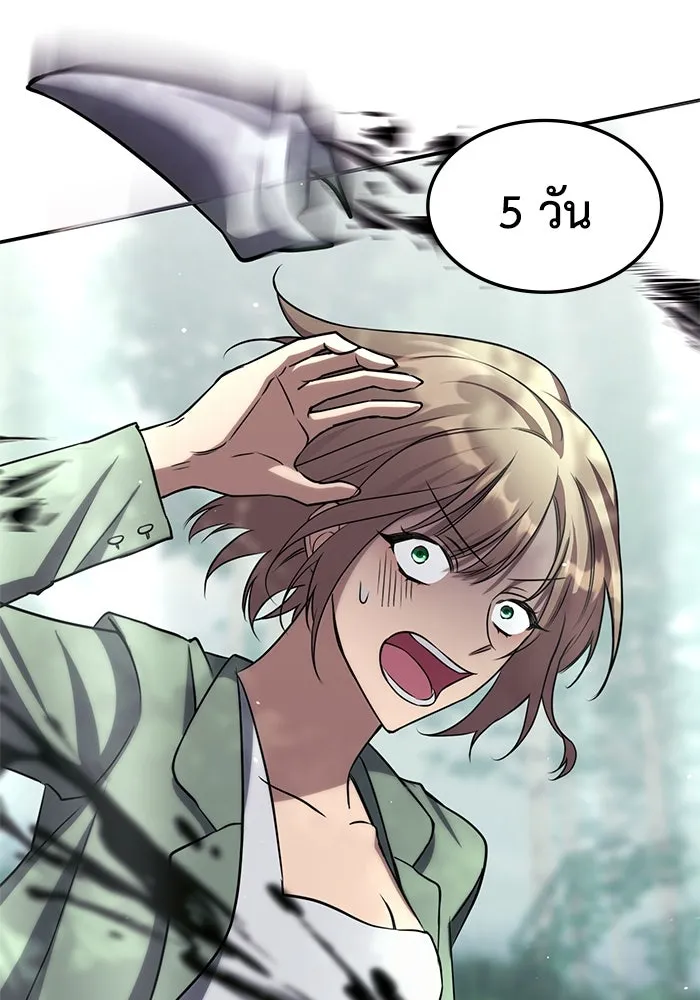 ฮีลเลอร์ตัวพ่อขอฟาดเรียบ ตอนที่ 1 รูปที่ 137