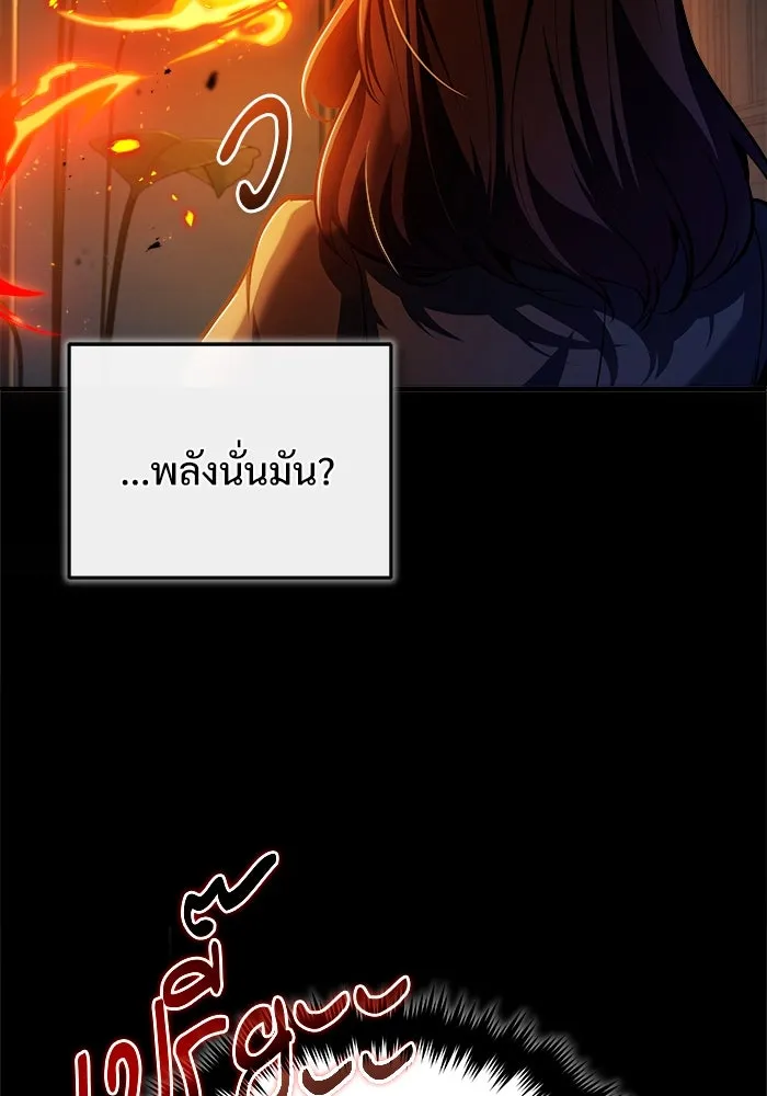 ศาสตราจารย์จำเป็นแห่งอะคาเดมี ตอนที่ 62 รูปที่ 79