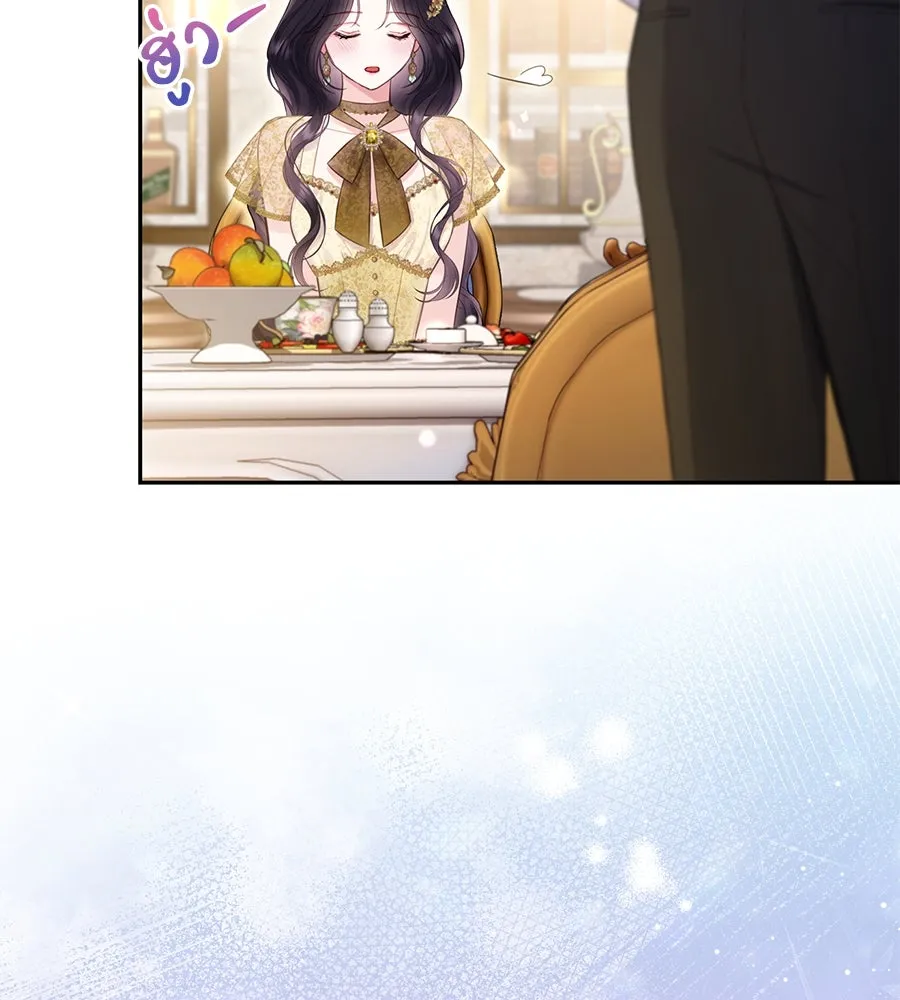 บาสเตียน ตอนที่ 44 รูปที่ 73