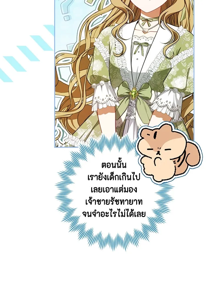 ละครชีวิตลิขิตรัก ตอนที่ 7 รูปที่ 65