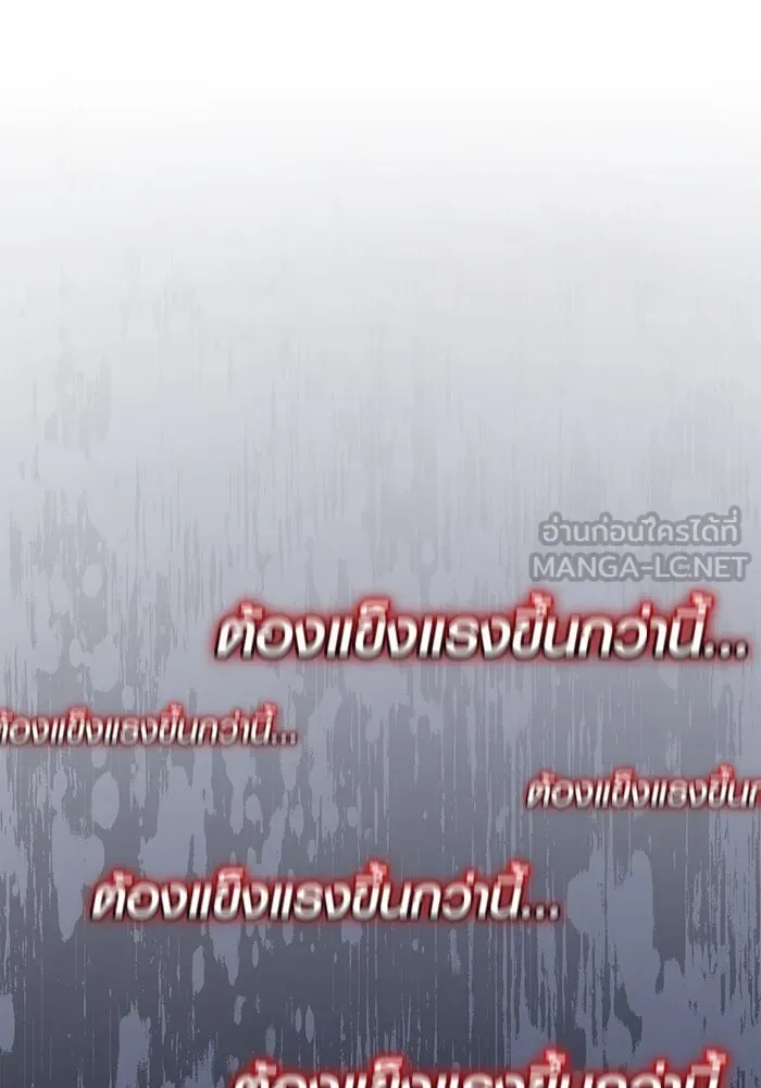 เอาชีวิตรอดในเกมฉบับคนเถื่อน ตอนที่ 67 เครื่องถอดรหัสวิญญาณร้าย รูปที่ 3