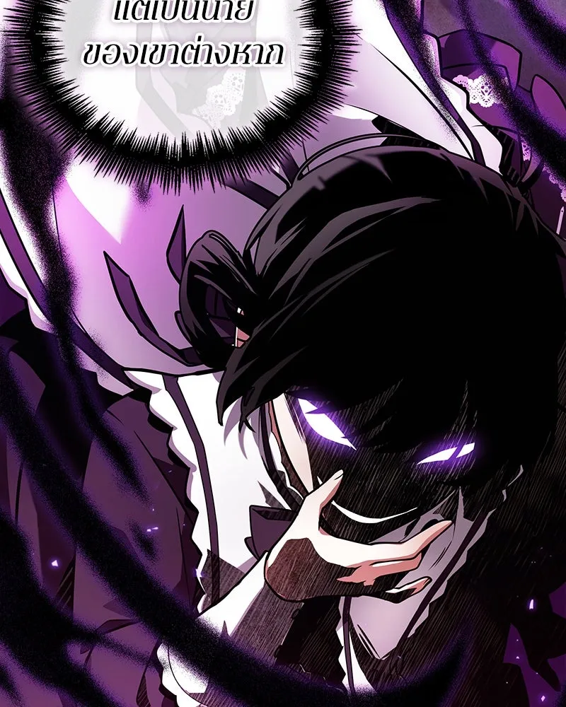 Omniscient Reader อ่านชะตาวันสิ้นโลก ตอนที่ 43 ดาบทลายนภา (4) รูปที่ 49