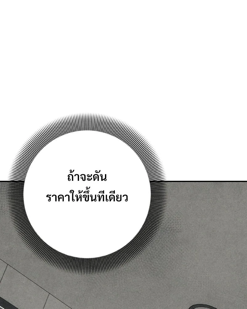 บอกมาค่าตัวเท่าไหร่ ตอนที่ 15 รูปที่ 19