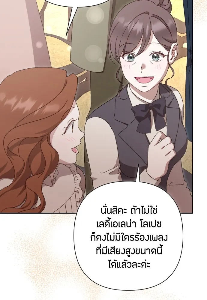 แด่ใจที่ไร้รัก ตอนที่ 6 รูปที่ 86