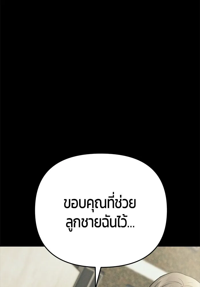 นักออกแบบเขาวงกตระดับชาติ ตอนที่ 18 รูปที่ 35