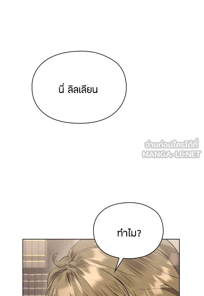 ลูกสาวตัวปลอมของท่านดยุก ตอนที่ 34 รูปที่ 36