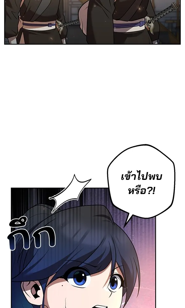 พอแล้วขันที อยากมีเจ้าโลก ตอนที่ 24 รูปที่ 20